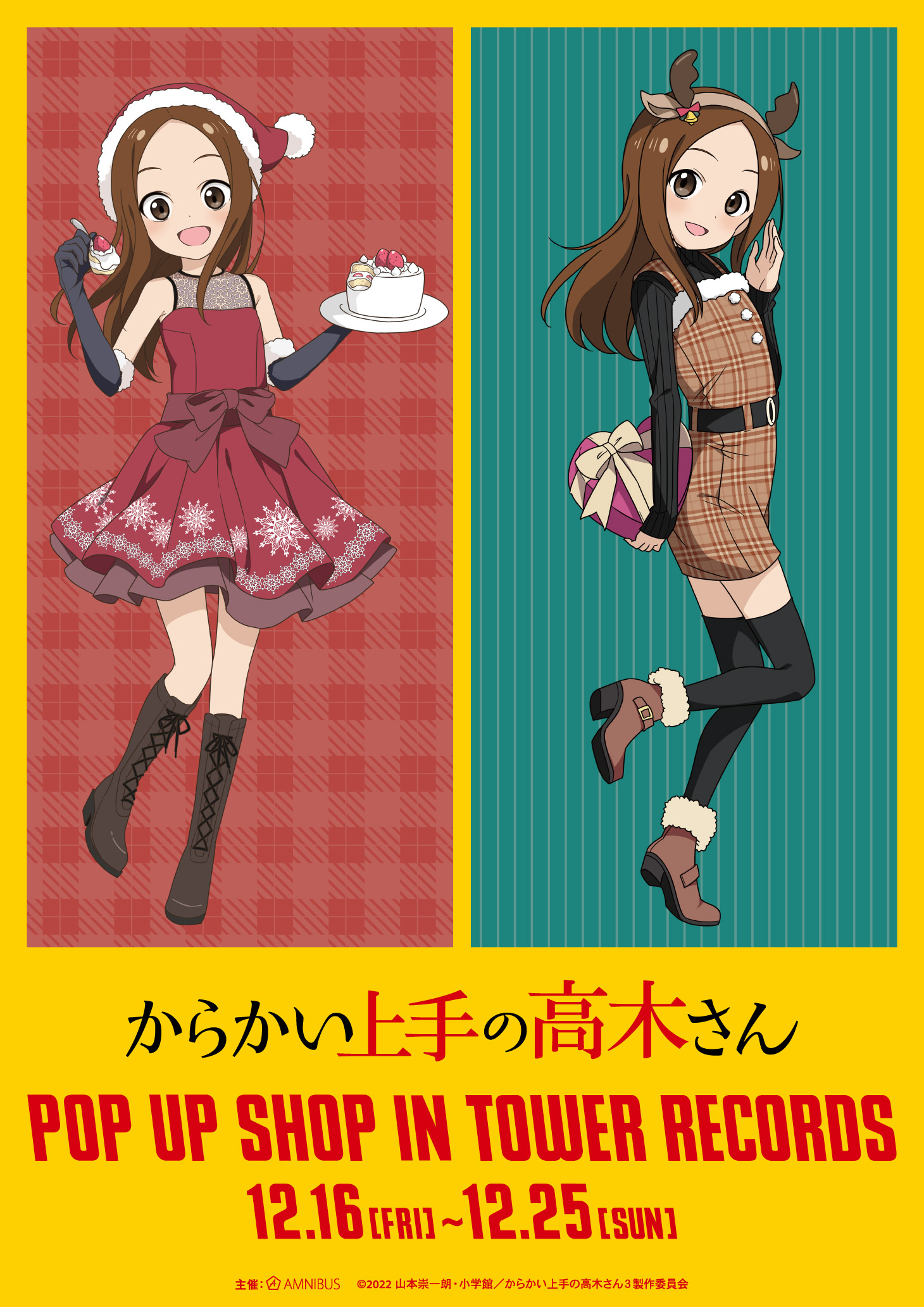 karakai jouzu no takagi-san takagi-san animal ears christmas dress